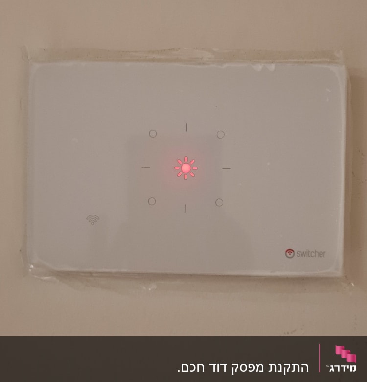 מתג חכם עם תאורה אדומה על קיר